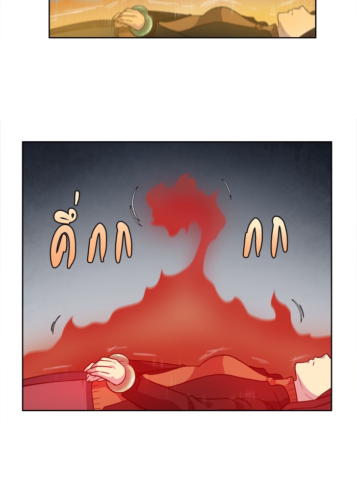 เซียนเกม นอกจอ - หน้า 26