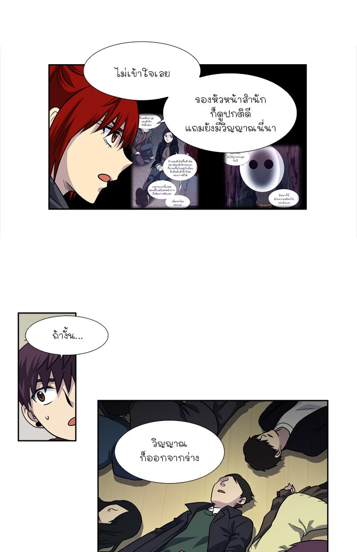 เซียนเกม นอกจอ - หน้า 3