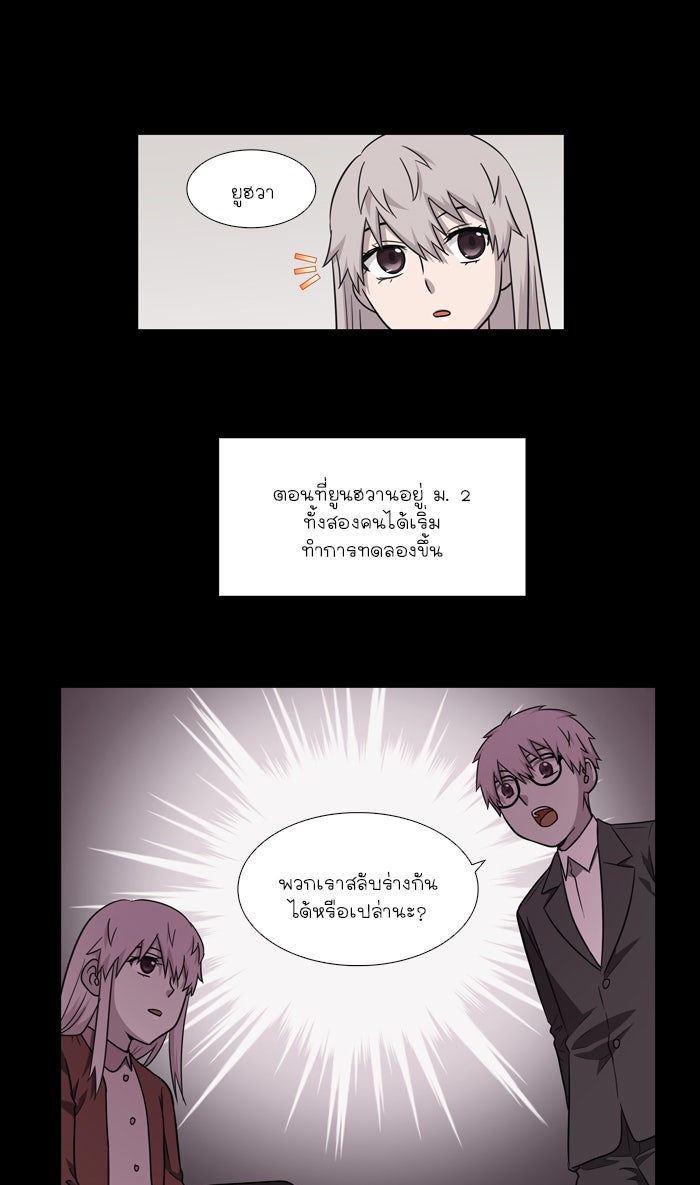 เซียนเกม นอกจอ - หน้า 28