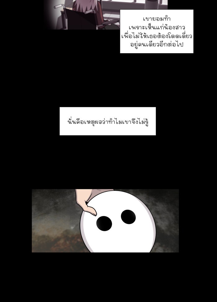เซียนเกม นอกจอ - หน้า 32