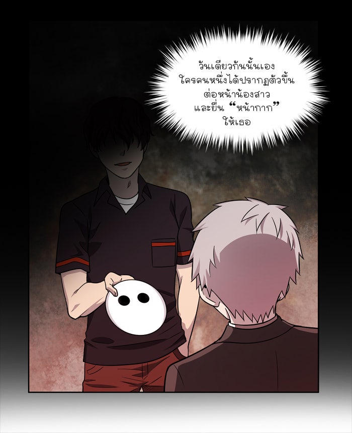 เซียนเกม นอกจอ - หน้า 33