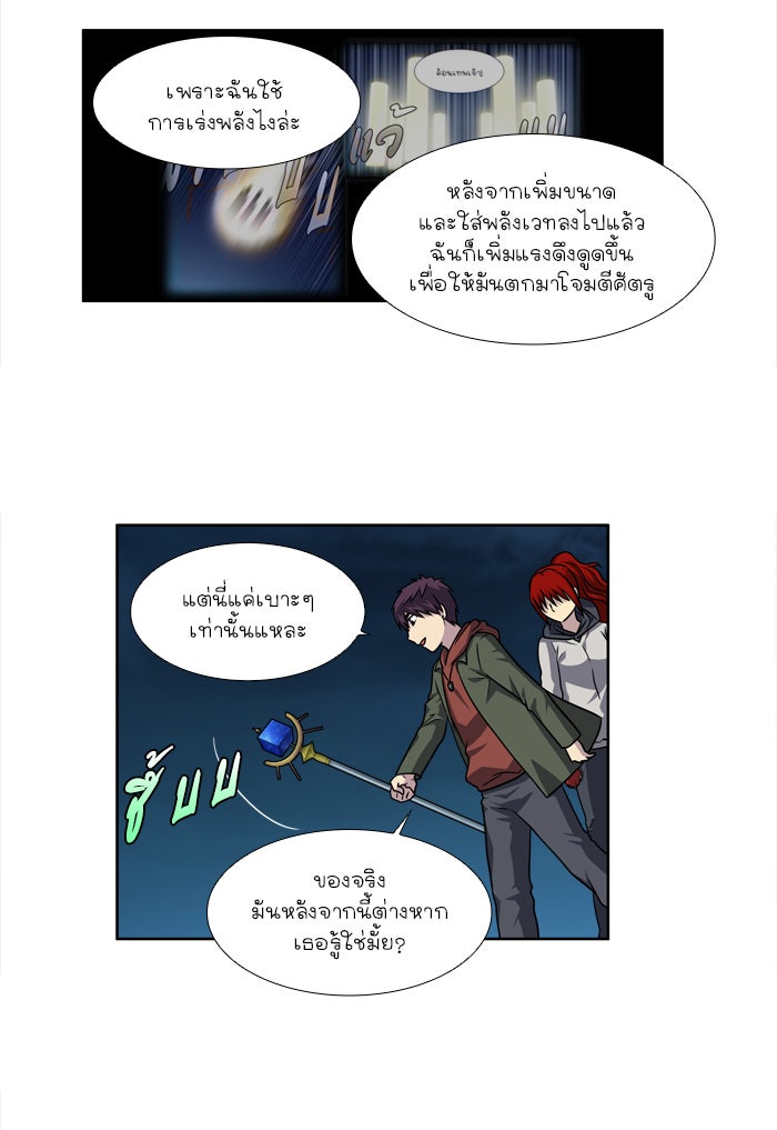 เซียนเกม นอกจอ - หน้า 18