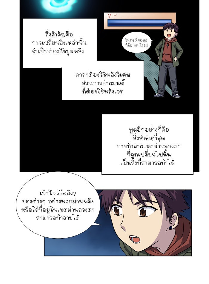 เซียนเกม นอกจอ - หน้า 2