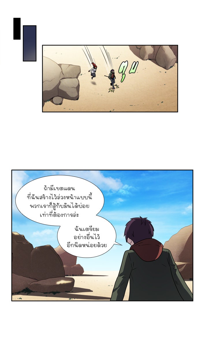 เซียนเกม นอกจอ - หน้า 30