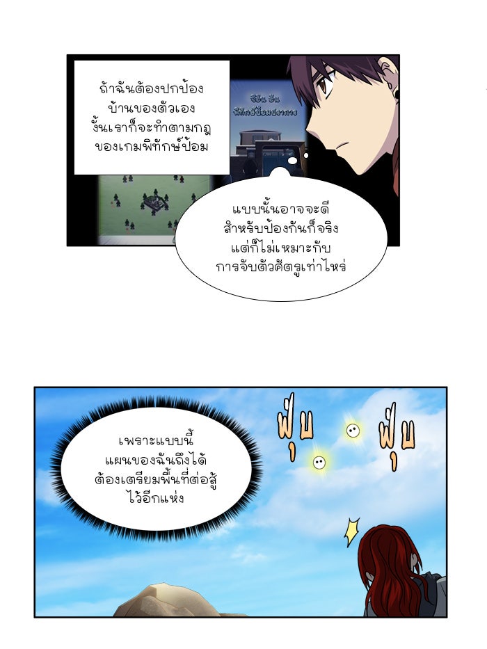 เซียนเกม นอกจอ - หน้า 31