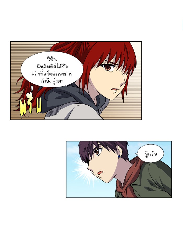 เซียนเกม นอกจอ - หน้า 32
