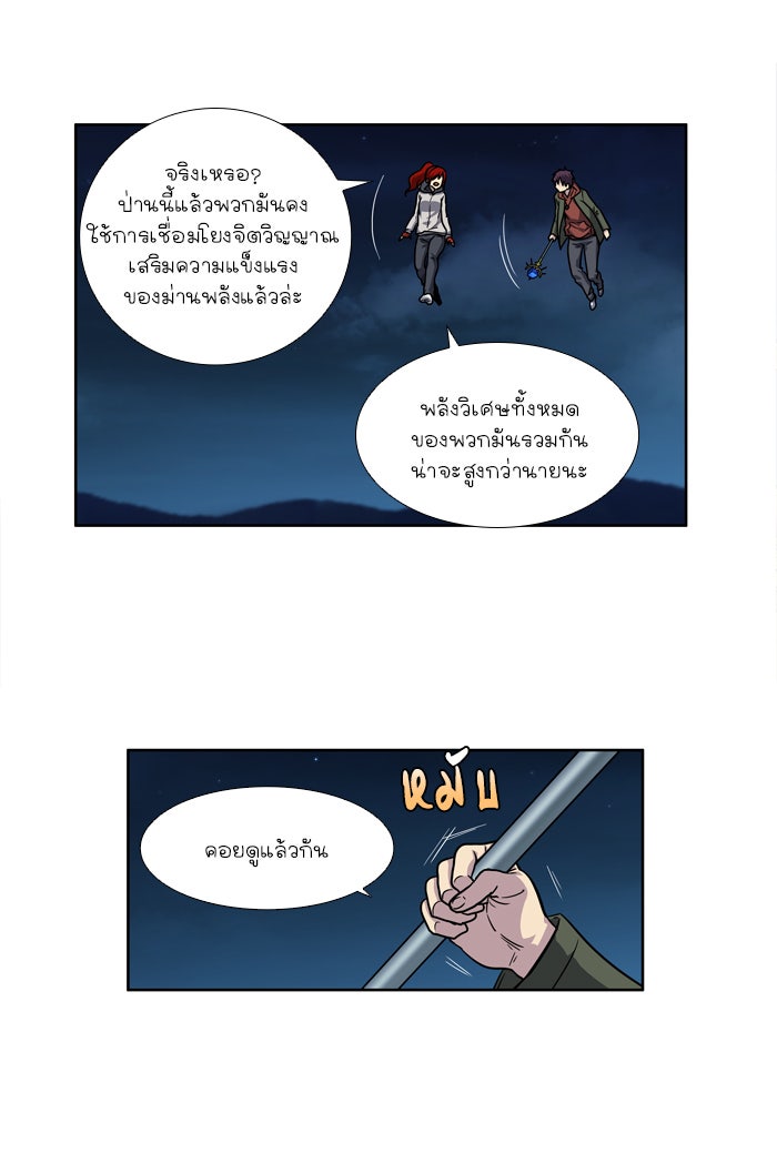 เซียนเกม นอกจอ - หน้า 5