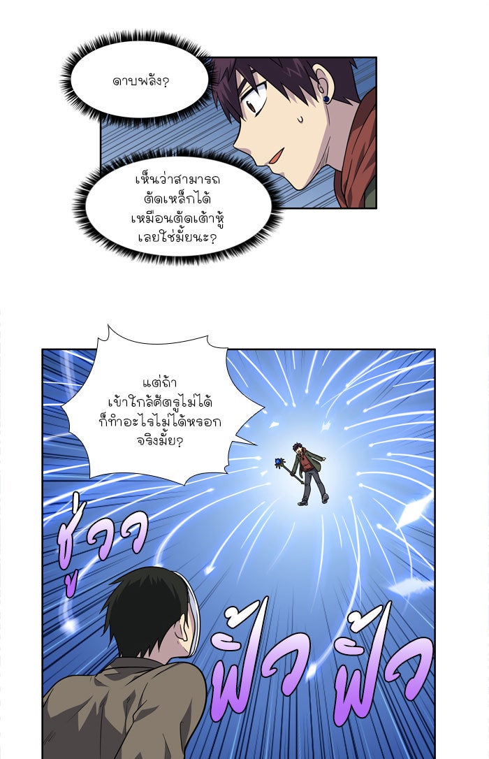 เซียนเกม นอกจอ - หน้า 18