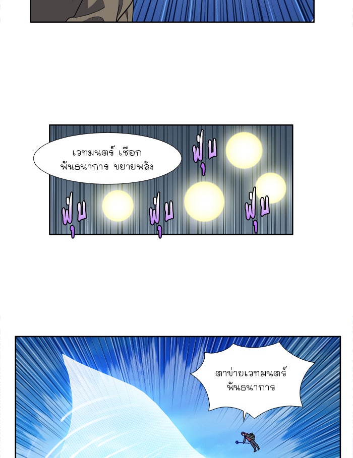 เซียนเกม นอกจอ - หน้า 19