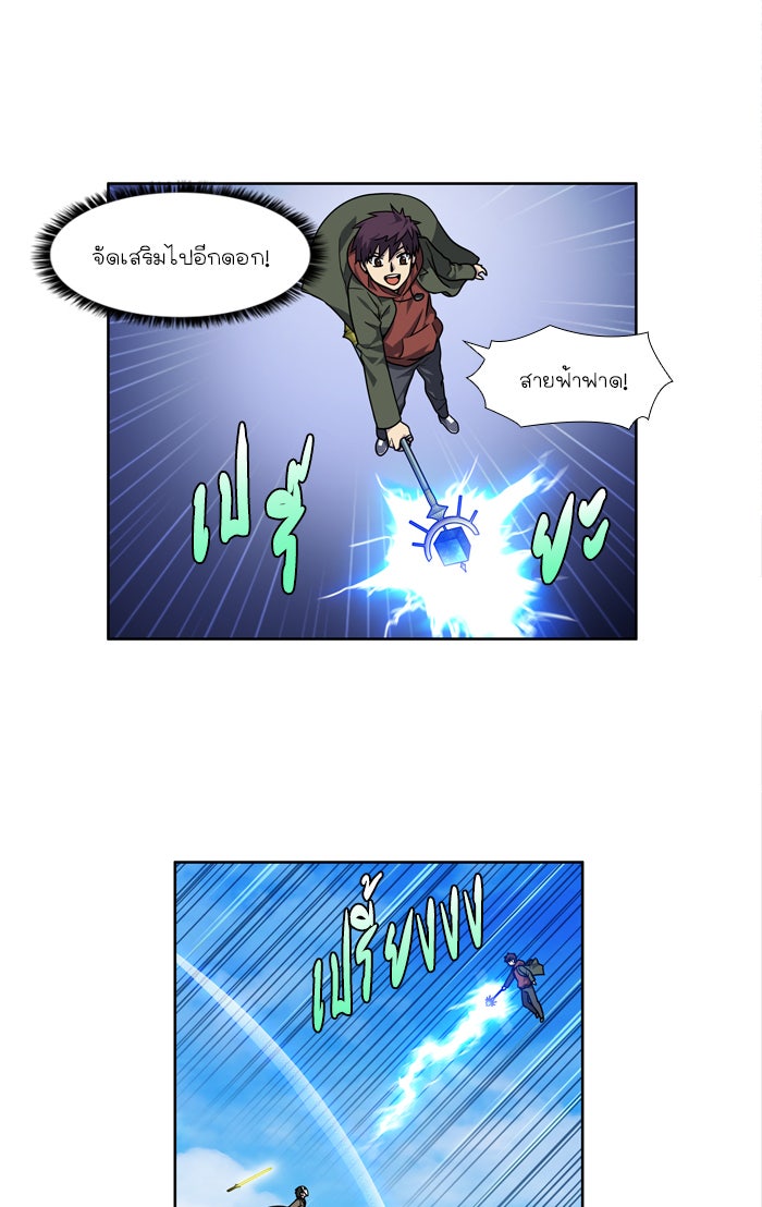 เซียนเกม นอกจอ - หน้า 23