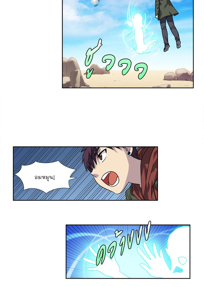 เซียนเกม นอกจอ - หน้า 29