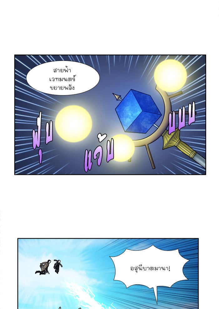 เซียนเกม นอกจอ - หน้า 3