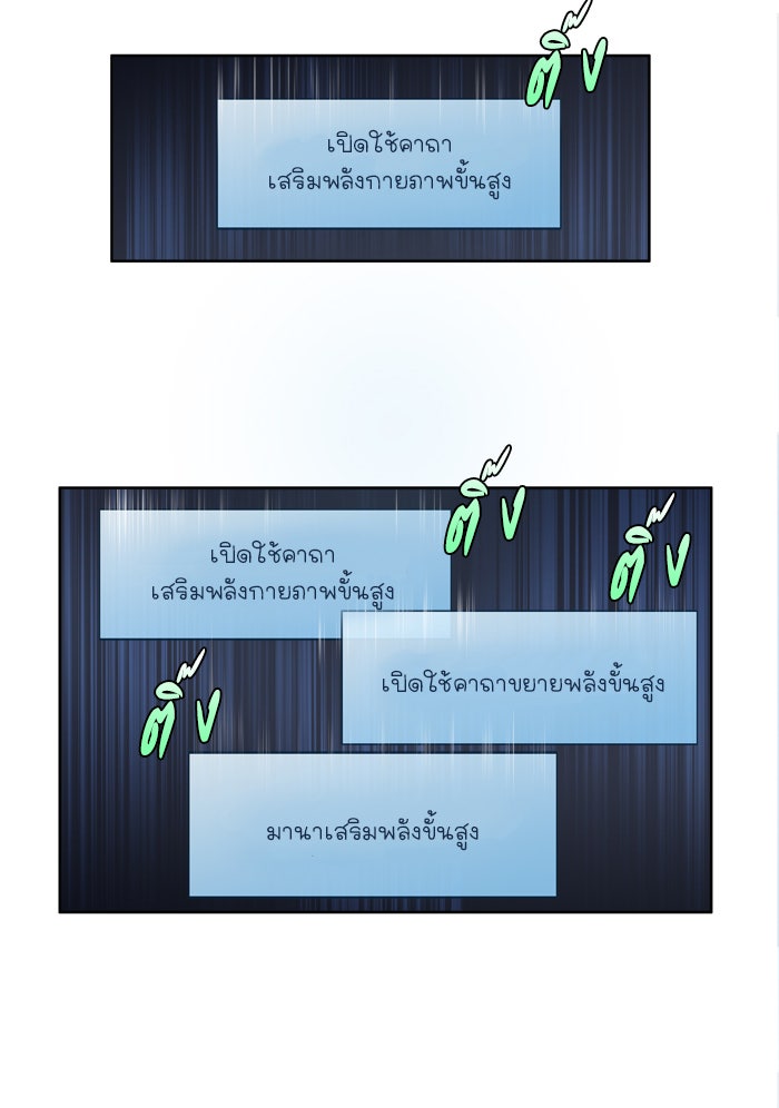 เซียนเกม นอกจอ - หน้า 33