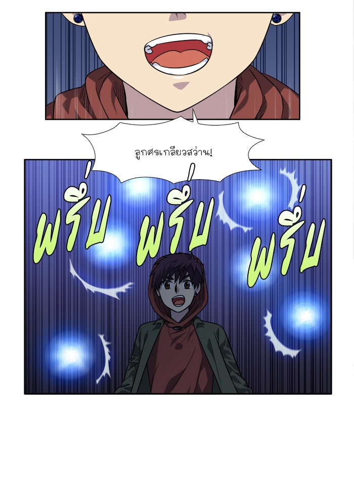 เซียนเกม นอกจอ - หน้า 34