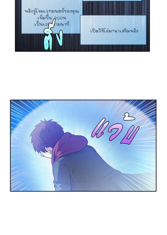 เซียนเกม นอกจอ - หน้า 9