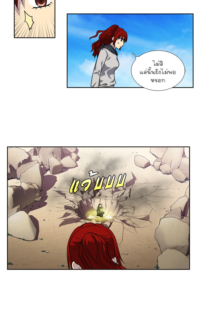 เซียนเกม นอกจอ - หน้า 16