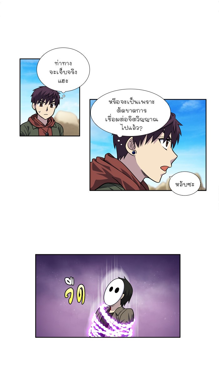 เซียนเกม นอกจอ - หน้า 20