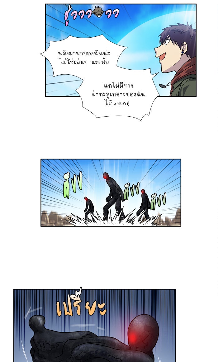 เซียนเกม นอกจอ - หน้า 3