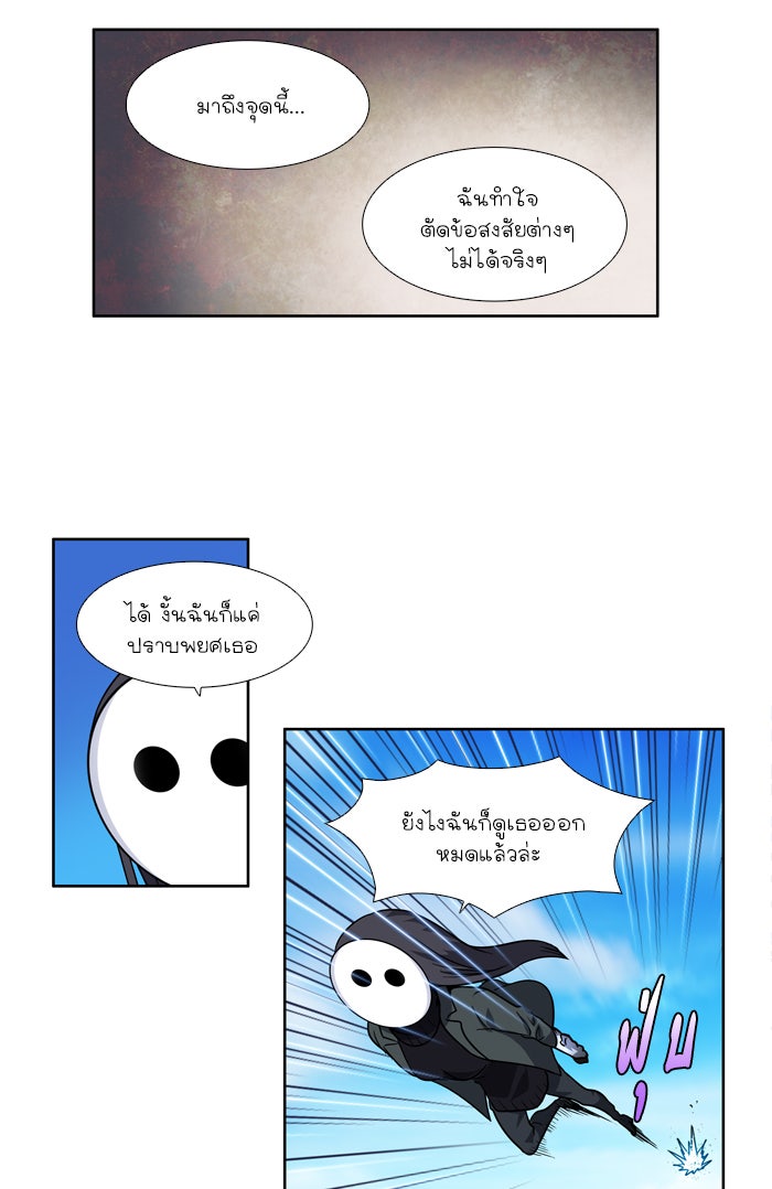 เซียนเกม นอกจอ - หน้า 33