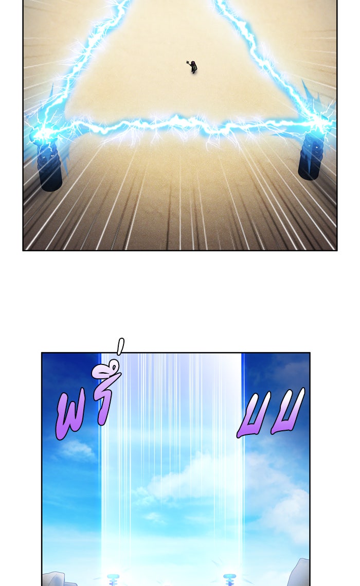 เซียนเกม นอกจอ - หน้า 6