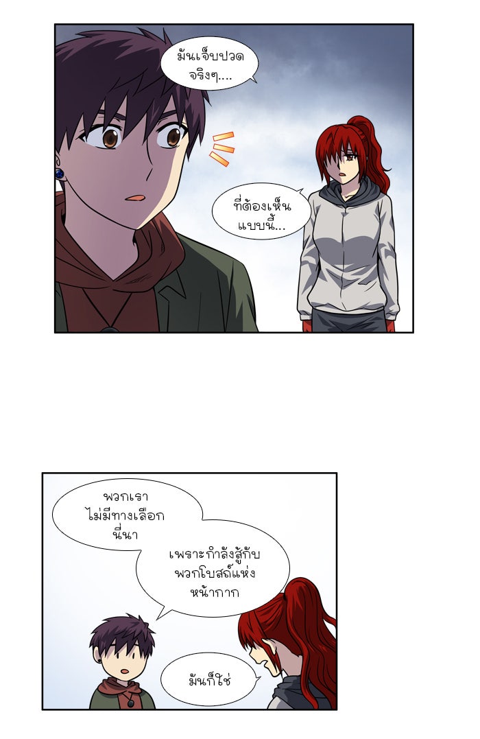 เซียนเกม นอกจอ - หน้า 15