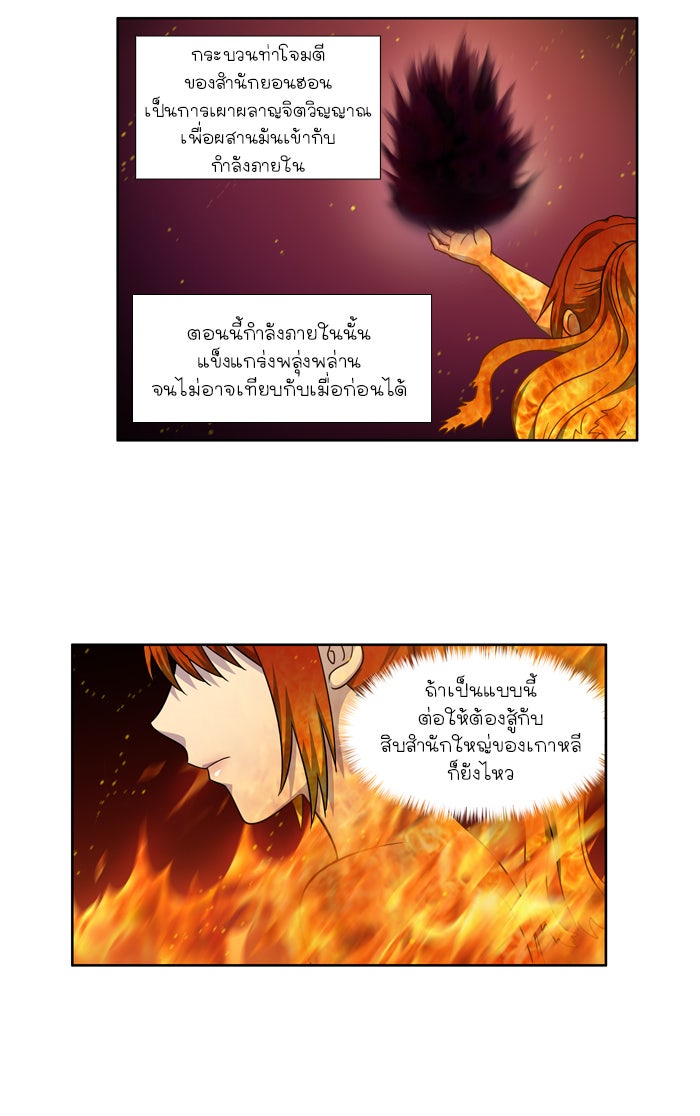 เซียนเกม นอกจอ - หน้า 4