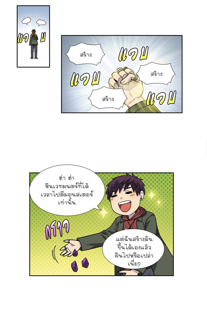 เซียนเกม นอกจอ - หน้า 6