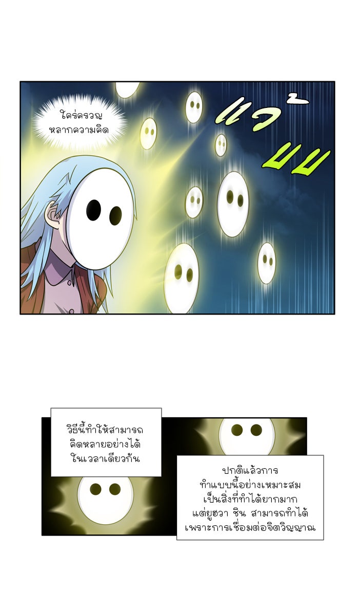 เซียนเกม นอกจอ - หน้า 17