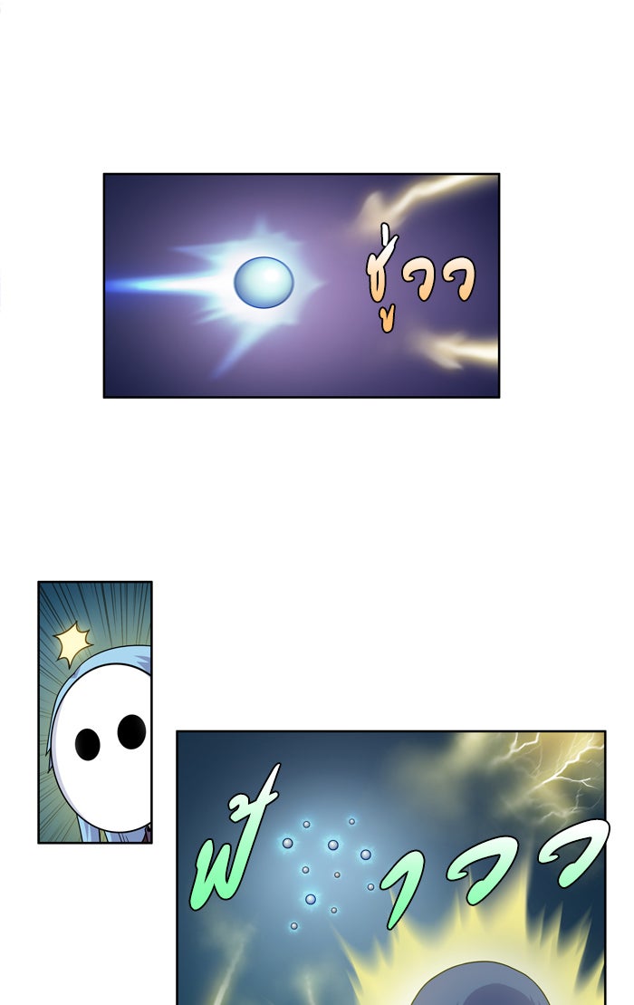 เซียนเกม นอกจอ - หน้า 22