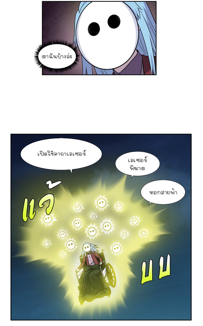 เซียนเกม นอกจอ - หน้า 26