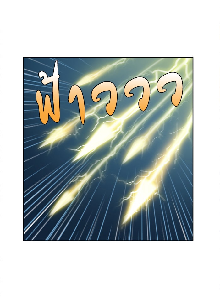 เซียนเกม นอกจอ - หน้า 27
