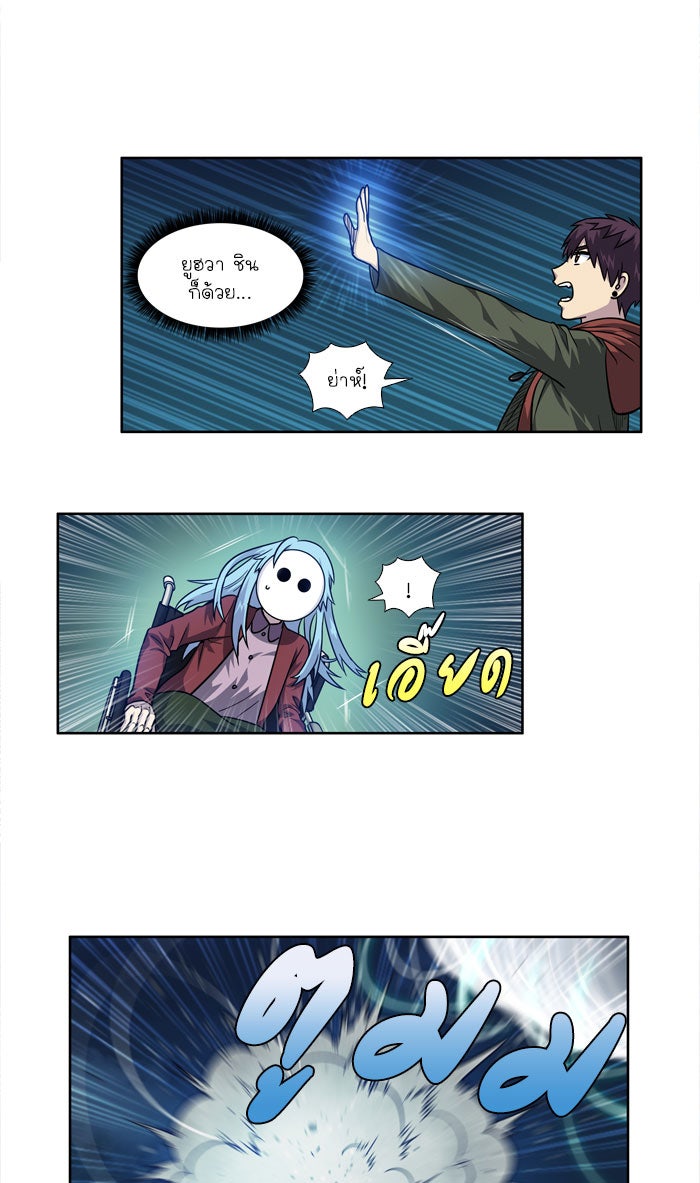 เซียนเกม นอกจอ - หน้า 12