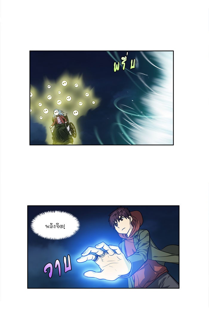 เซียนเกม นอกจอ - หน้า 16