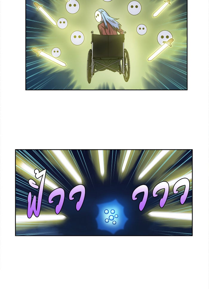 เซียนเกม นอกจอ - หน้า 20
