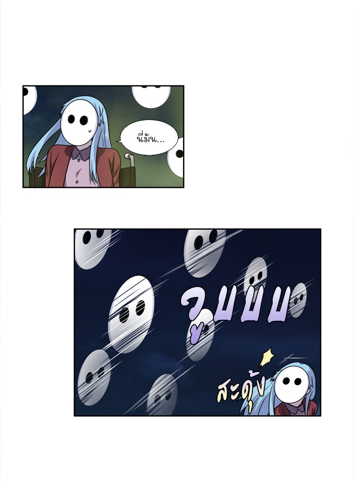 เซียนเกม นอกจอ - หน้า 33
