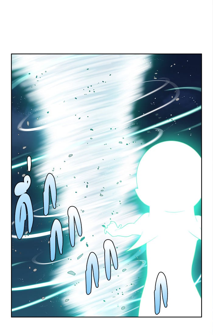 เซียนเกม นอกจอ - หน้า 5