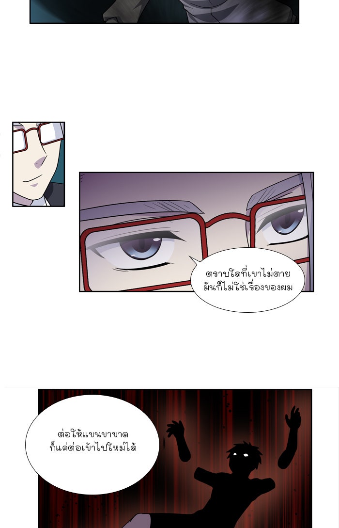 เซียนเกม นอกจอ - หน้า 32