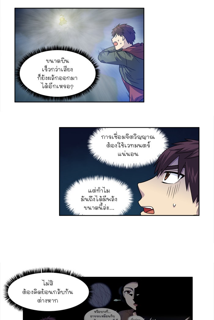 เซียนเกม นอกจอ - หน้า 5