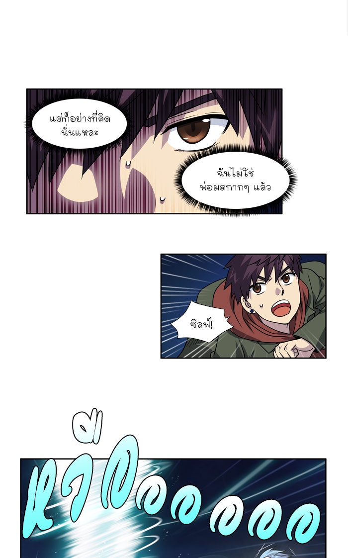 เซียนเกม นอกจอ - หน้า 7