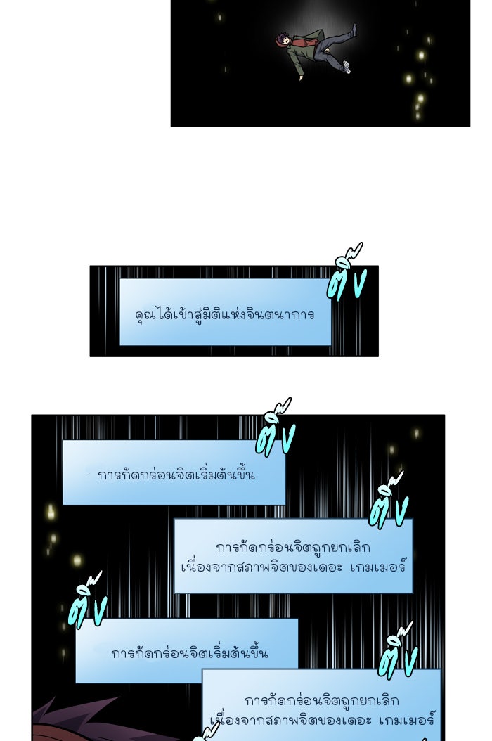 เซียนเกม นอกจอ - หน้า 17
