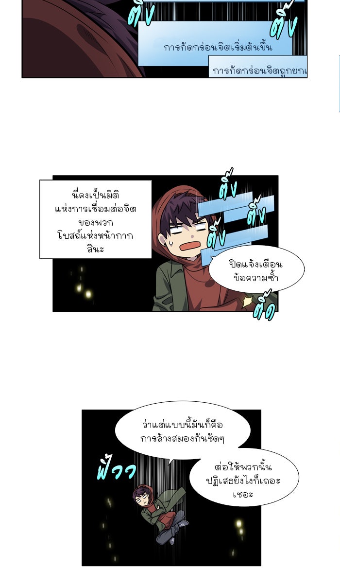 เซียนเกม นอกจอ - หน้า 18