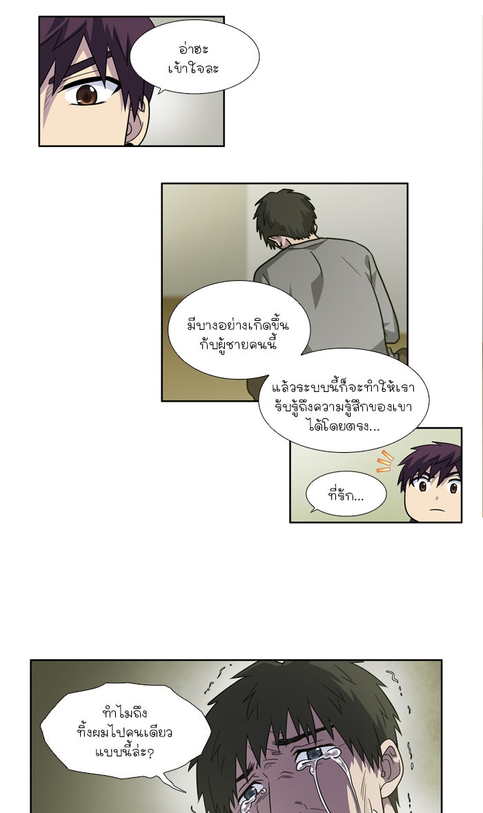 เซียนเกม นอกจอ - หน้า 27