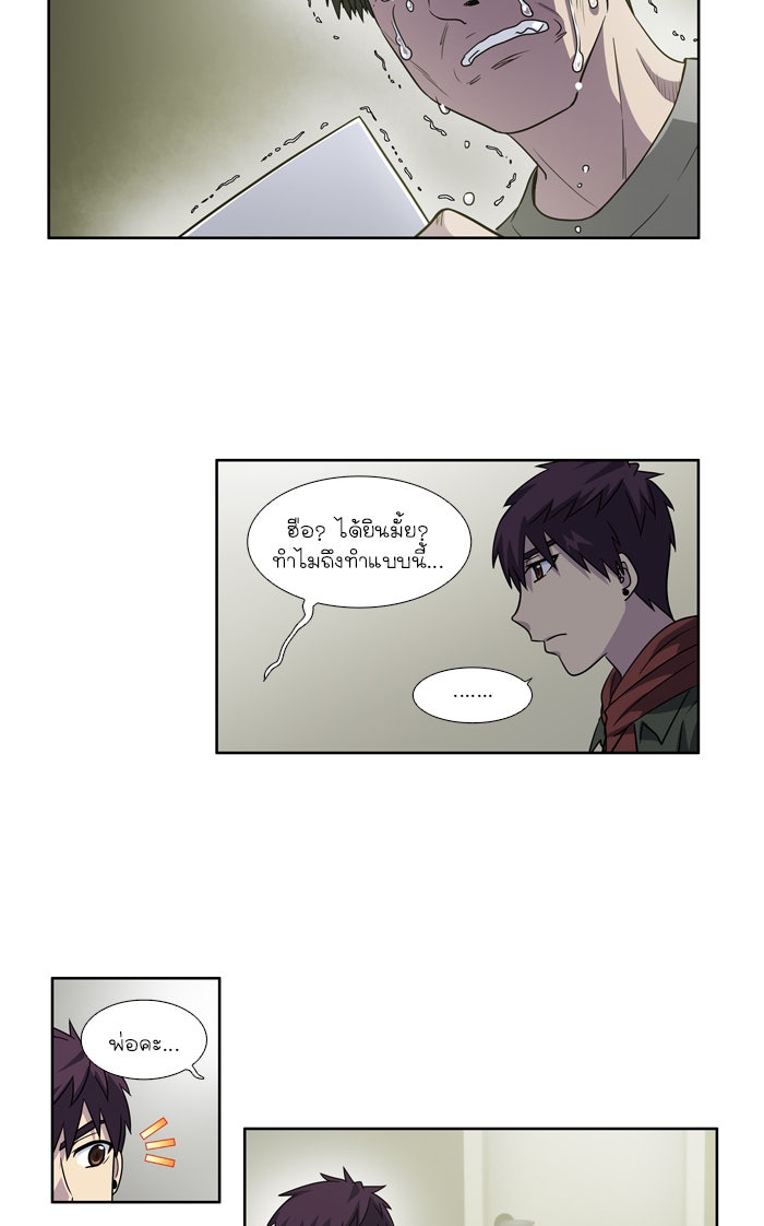 เซียนเกม นอกจอ - หน้า 28