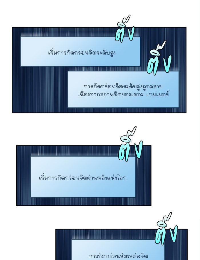 เซียนเกม นอกจอ - หน้า 23