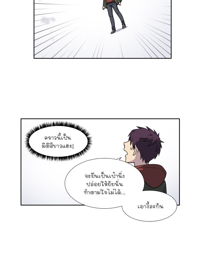 เซียนเกม นอกจอ - หน้า 25