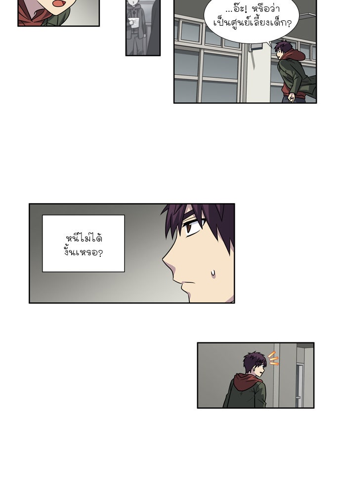 เซียนเกม นอกจอ - หน้า 31