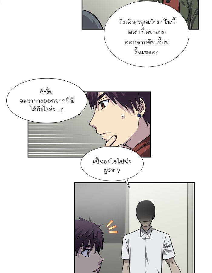 เซียนเกม นอกจอ - หน้า 34