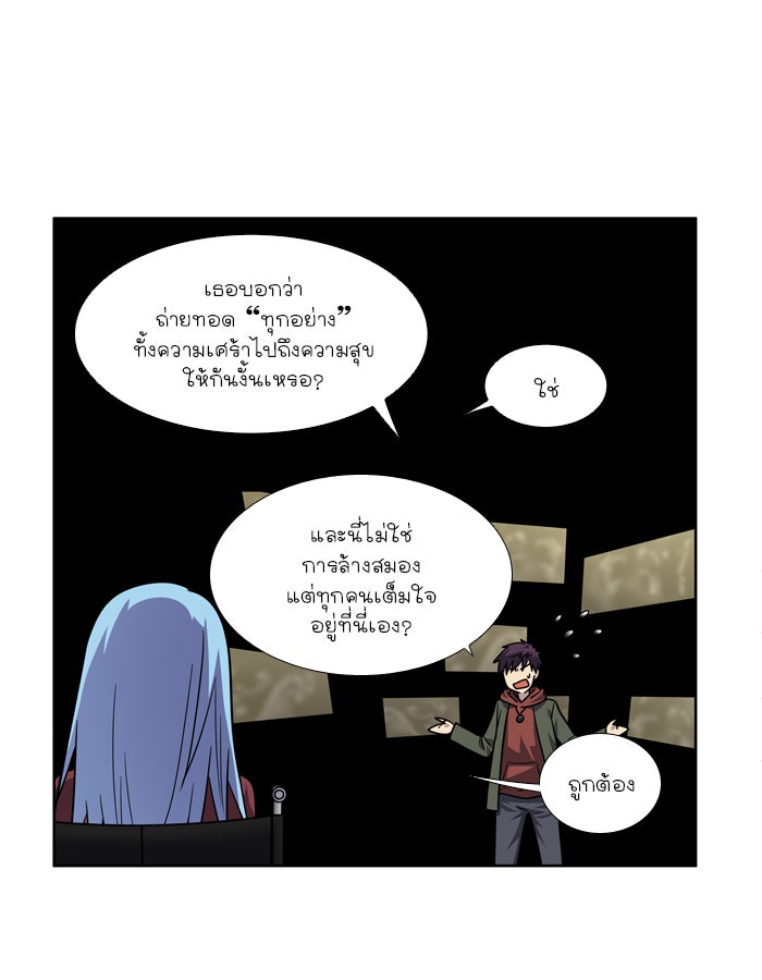 เซียนเกม นอกจอ - หน้า 8
