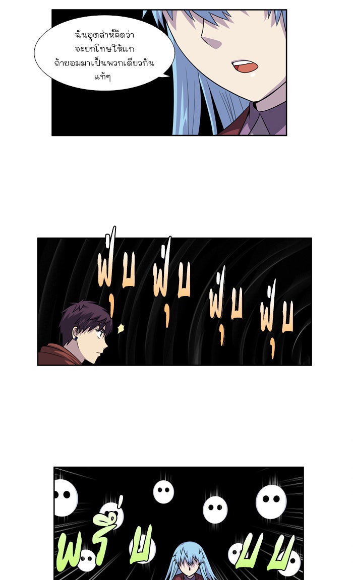 เซียนเกม นอกจอ - หน้า 19
