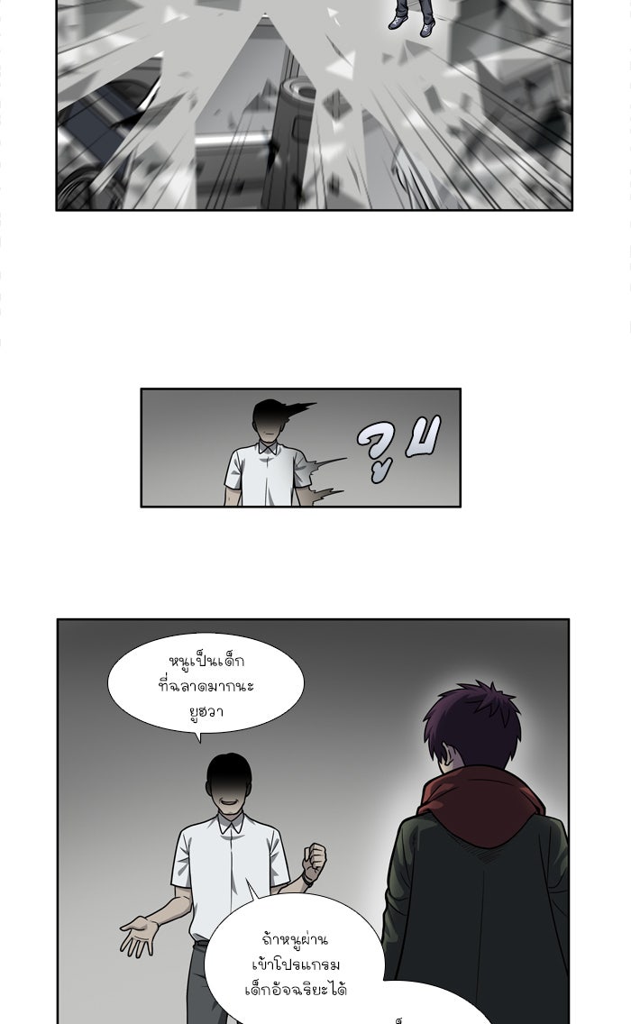 เซียนเกม นอกจอ - หน้า 2